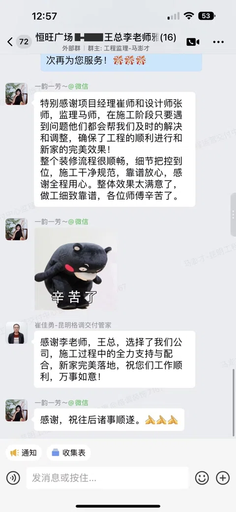 客户评价 · 238