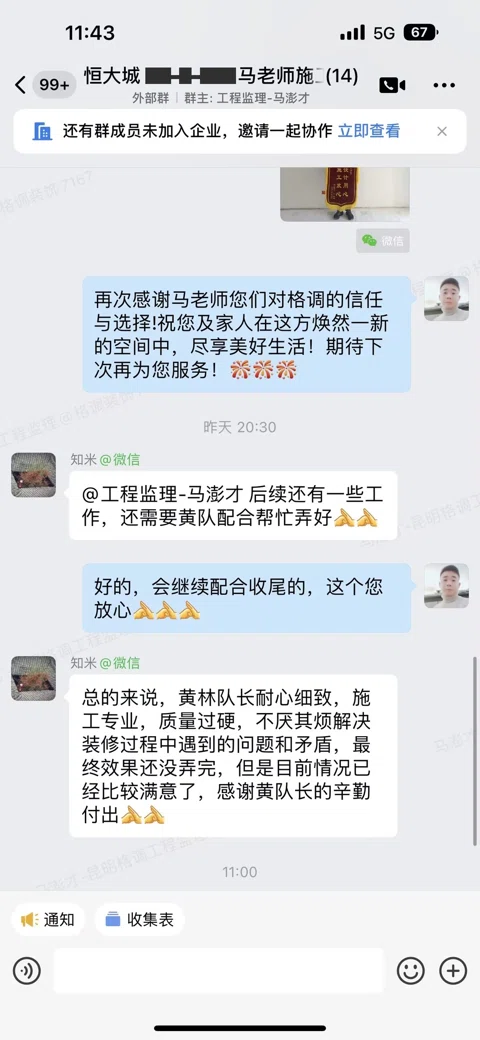 客户评价 · 087