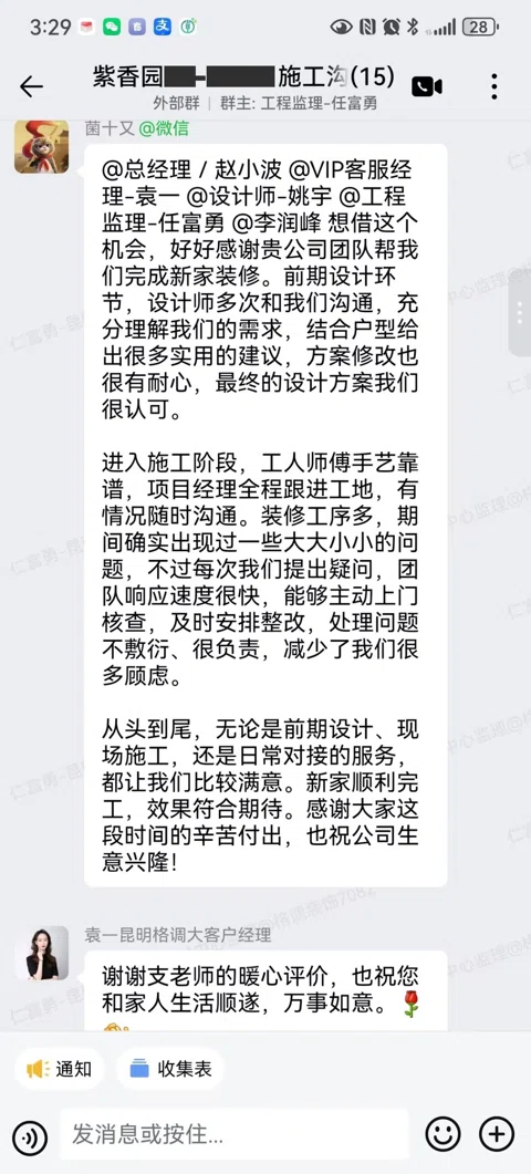 客户评价 · 312