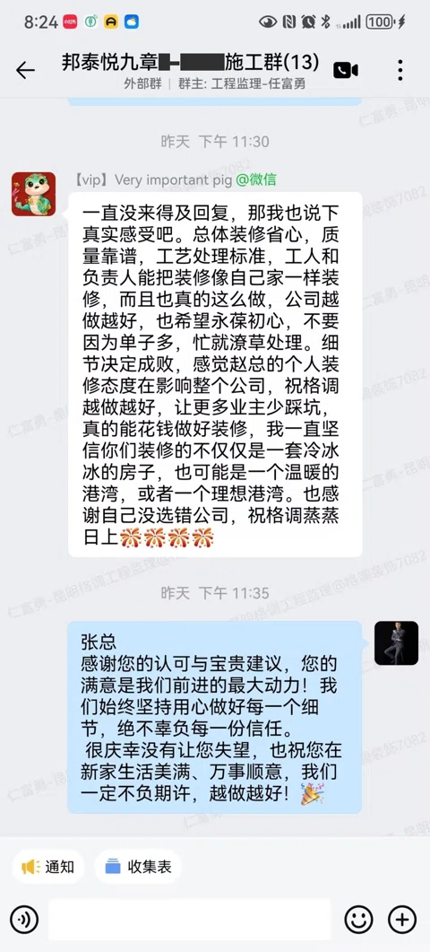 客户评价 · 109