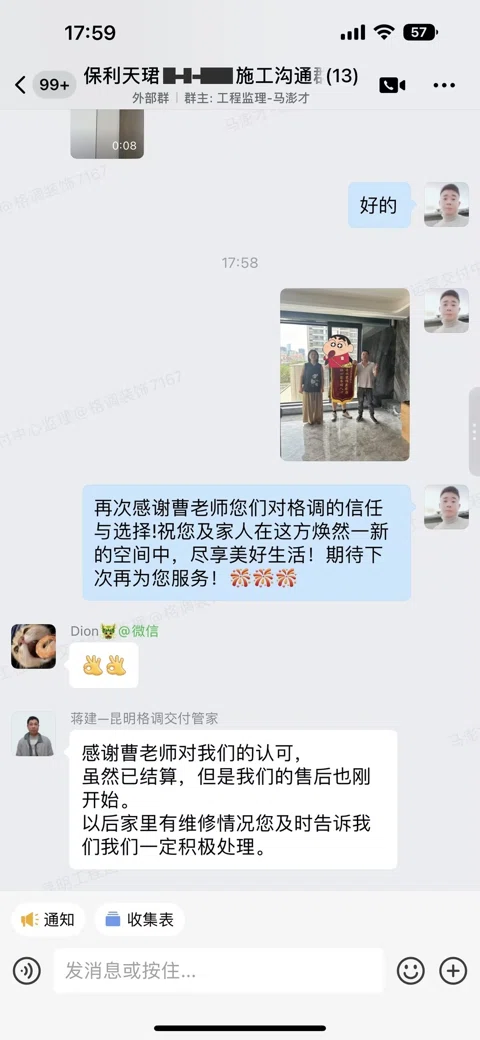 客户评价 · 231