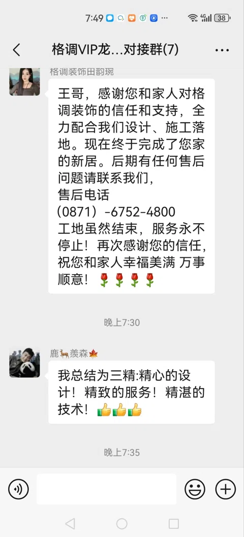 客户评价 · 383