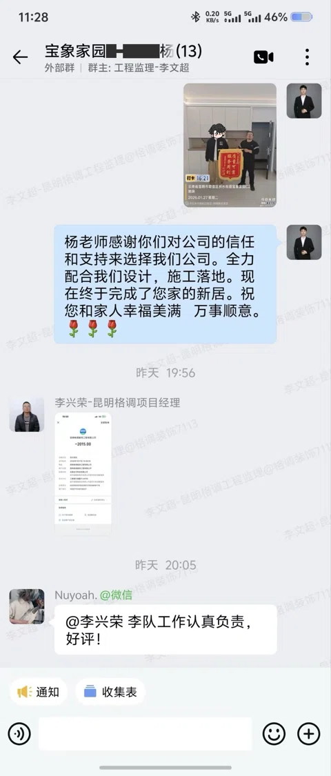 客户评价 · 039