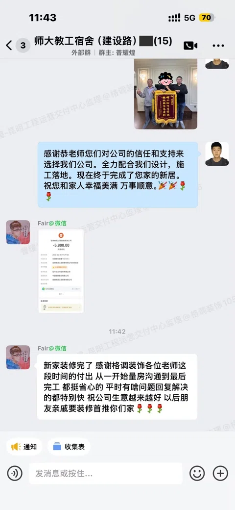 客户评价 · 194