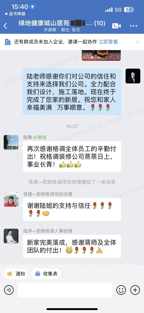 客户评价 · 062