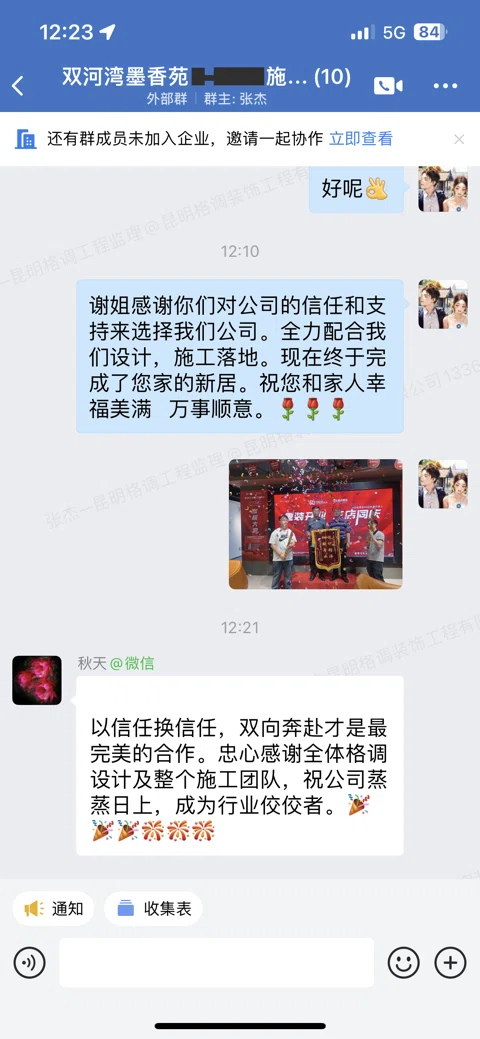 客户评价 · 103