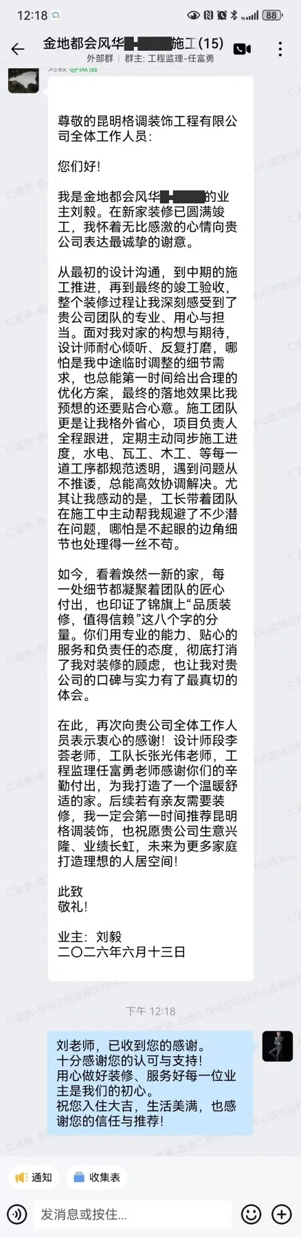 客户评价 · 170