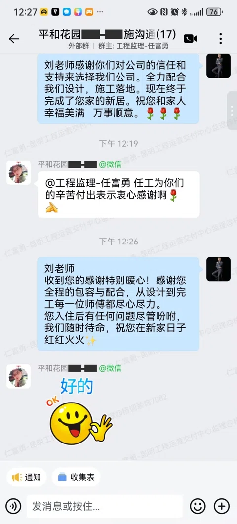 客户评价 · 220