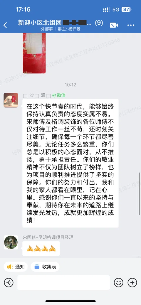 客户评价 · 076