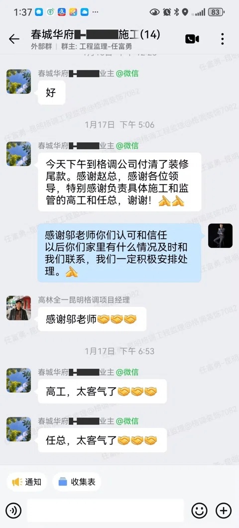 客户评价 · 037