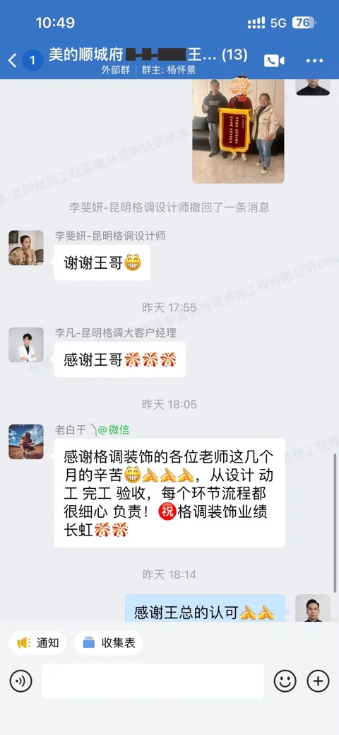 客户评价 · 054