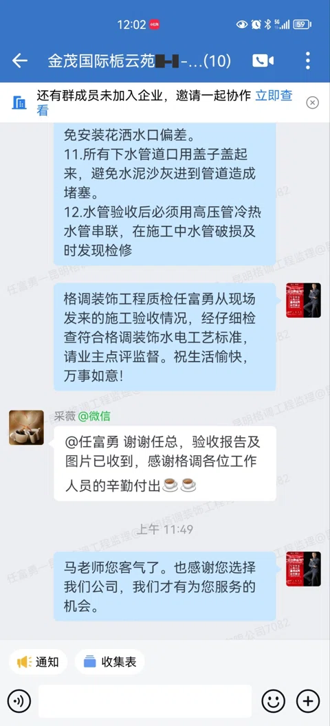 客户评价 · 196