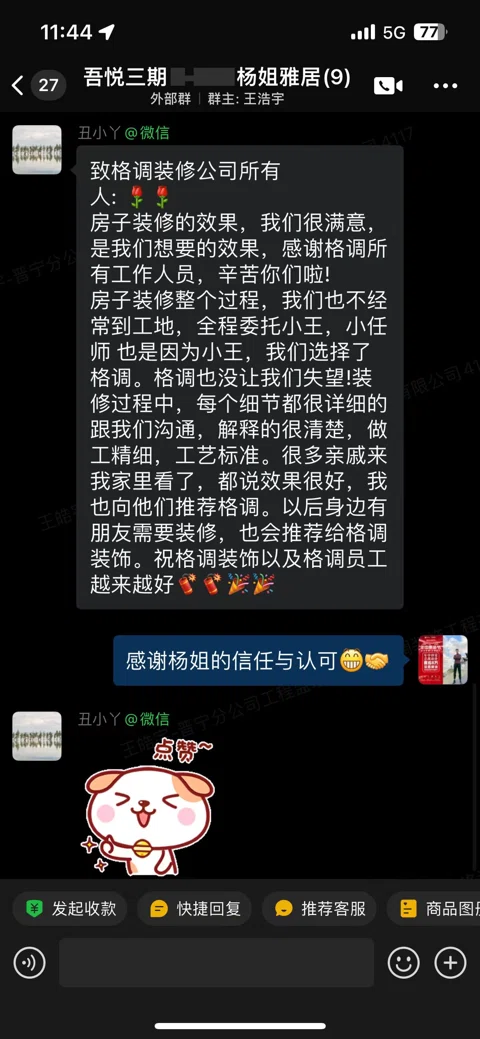 客户评价 · 479