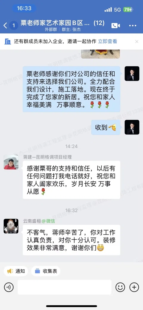 客户评价 · 014