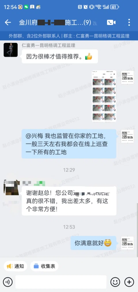 客户评价 · 009