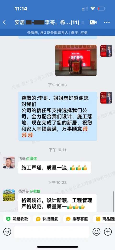 客户评价 · 483