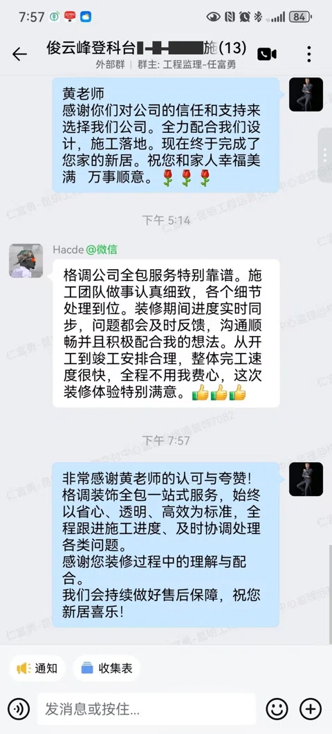 客户评价 · 215