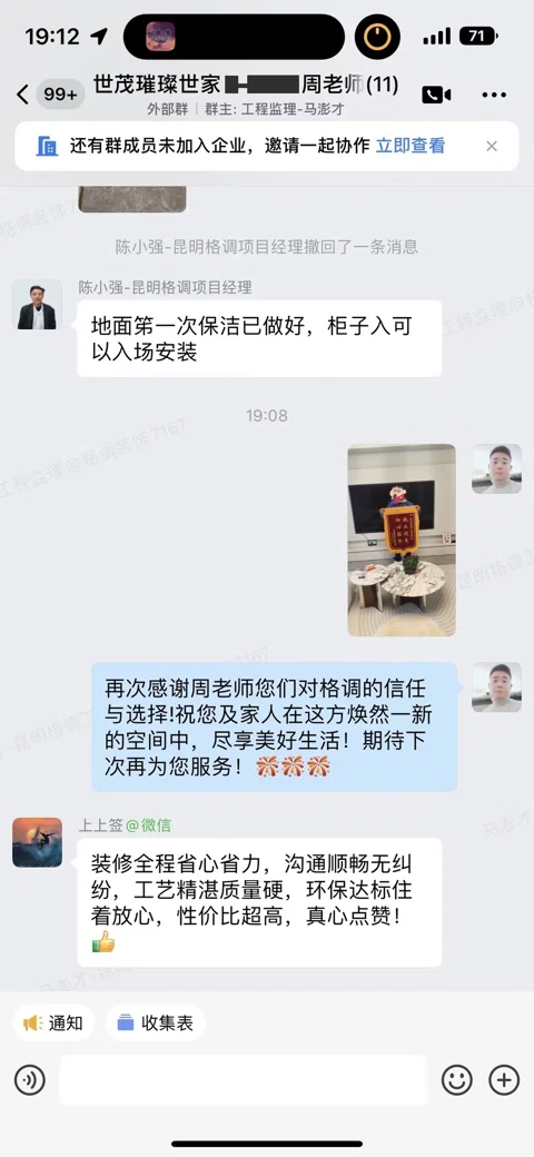 客户评价 · 068