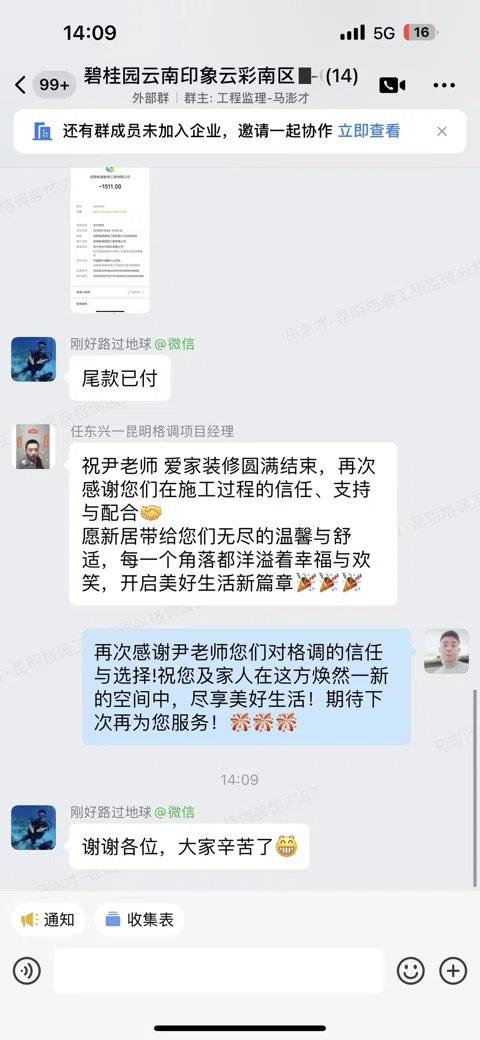客户评价 · 011