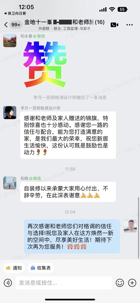 客户评价 · 146