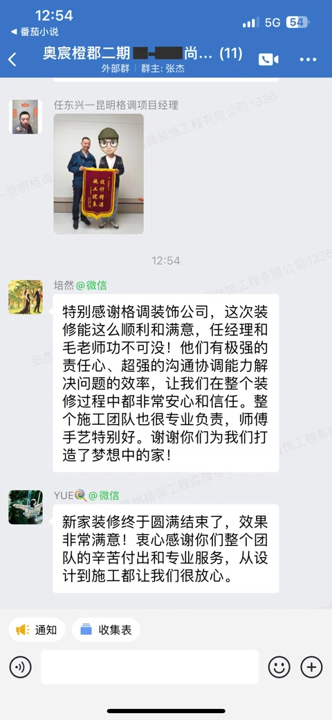 客户评价 · 184