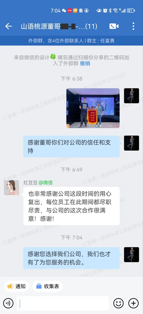 客户评价 · 243