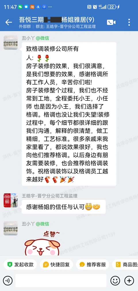 客户评价 · 335