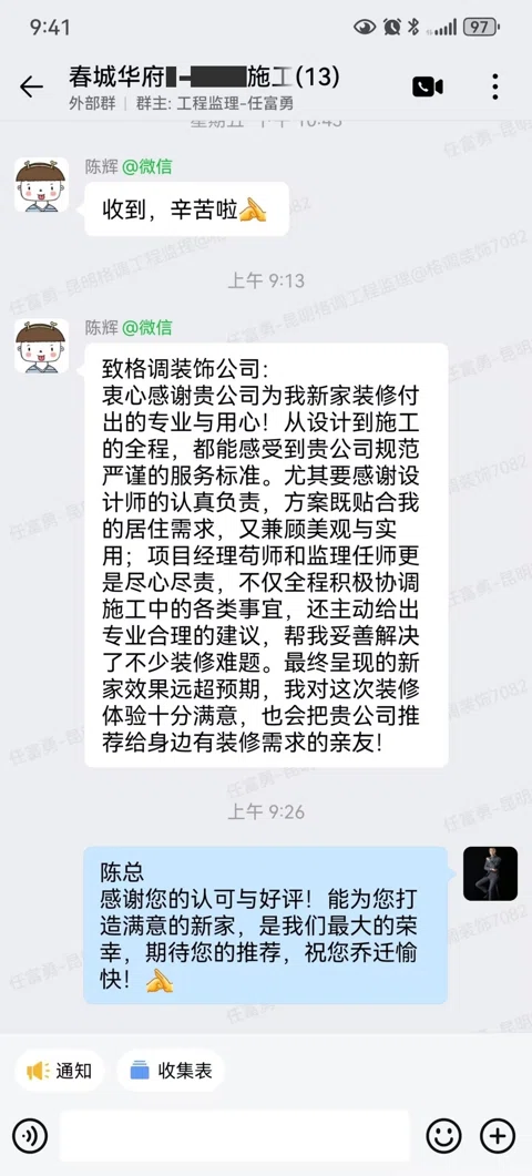 客户评价 · 023