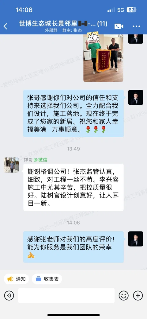 客户评价 · 138
