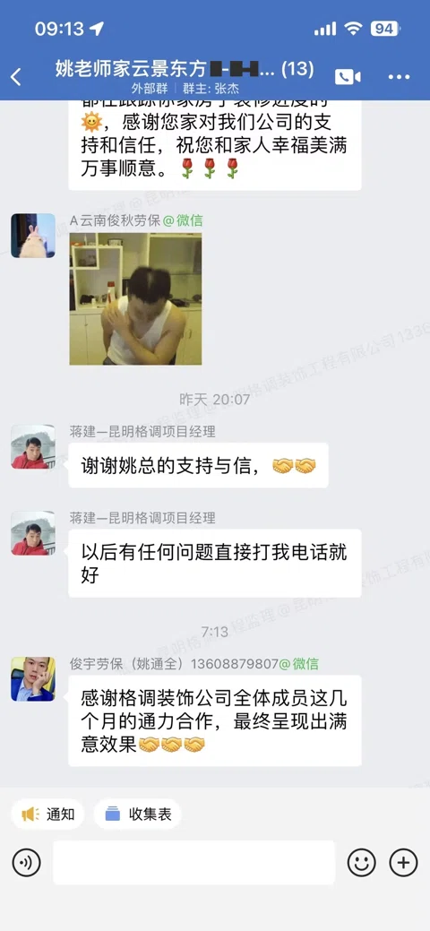 客户评价 · 436