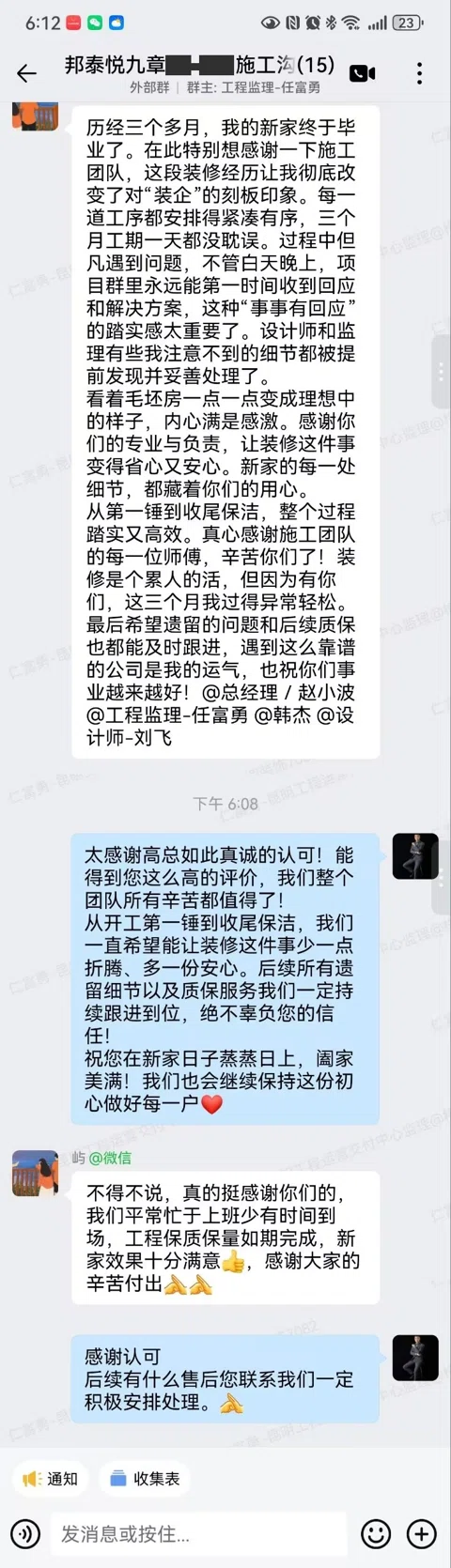 客户评价 · 197