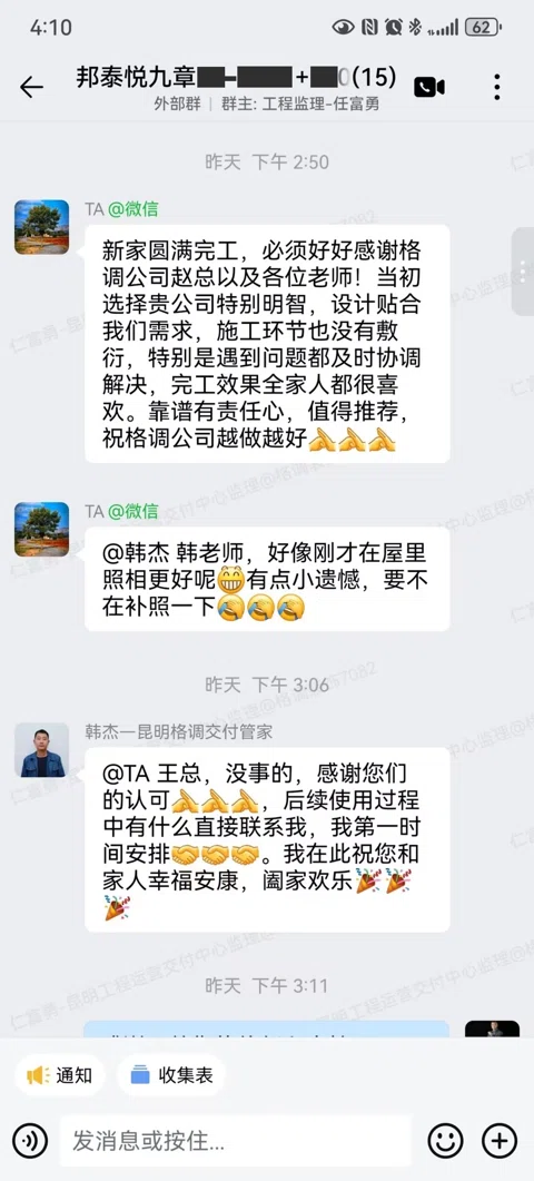 客户评价 · 264