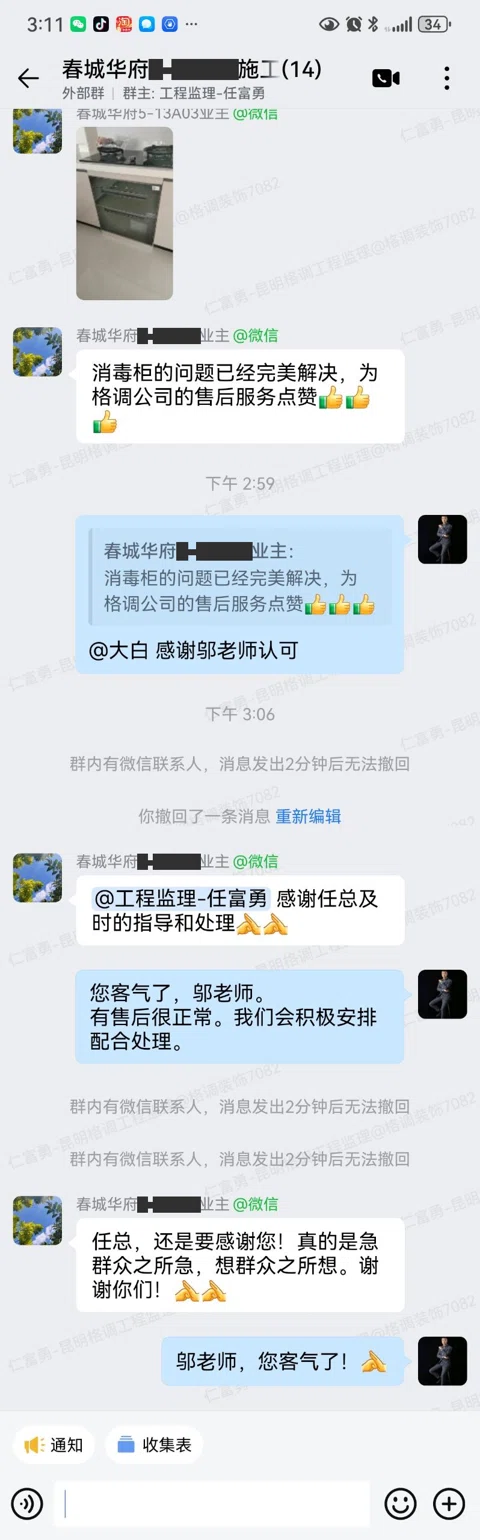 客户评价 · 050