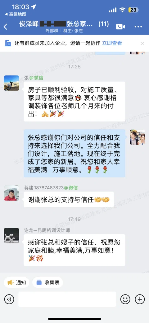 客户评价 · 193