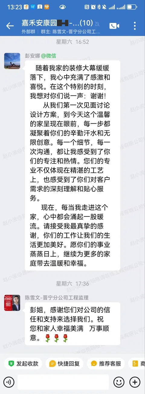 客户评价 · 481