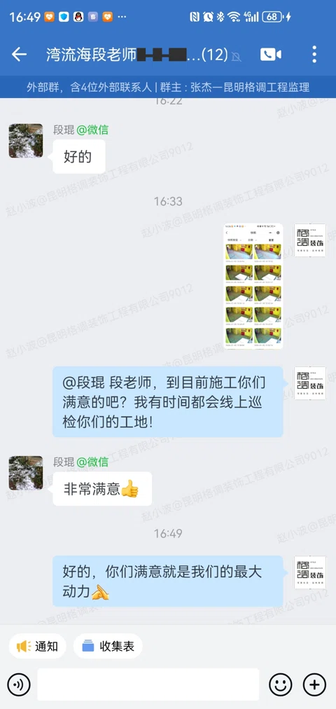 客户评价 · 007