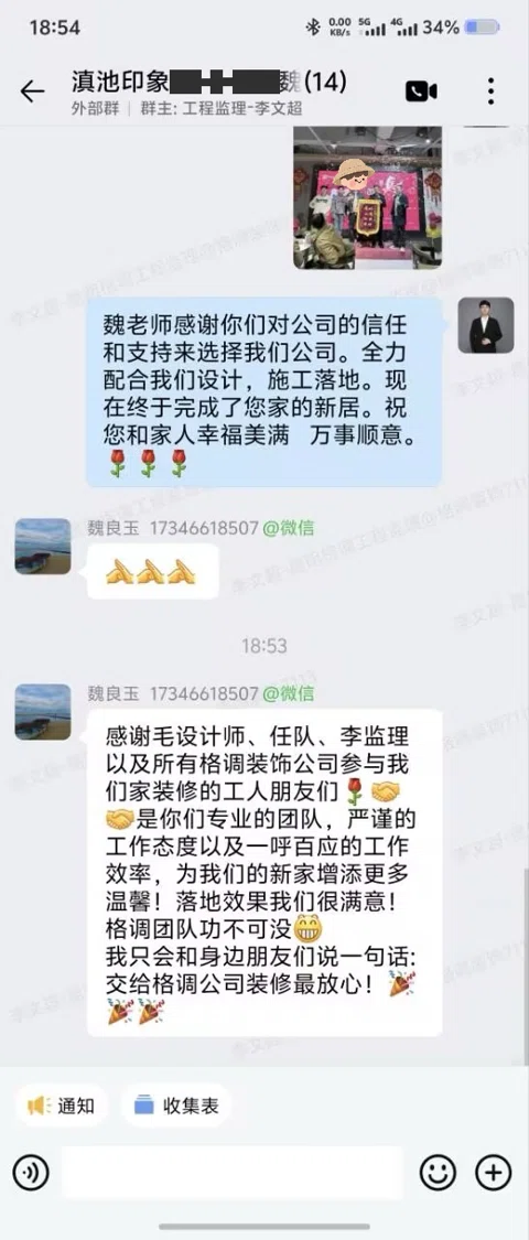 客户评价 · 033