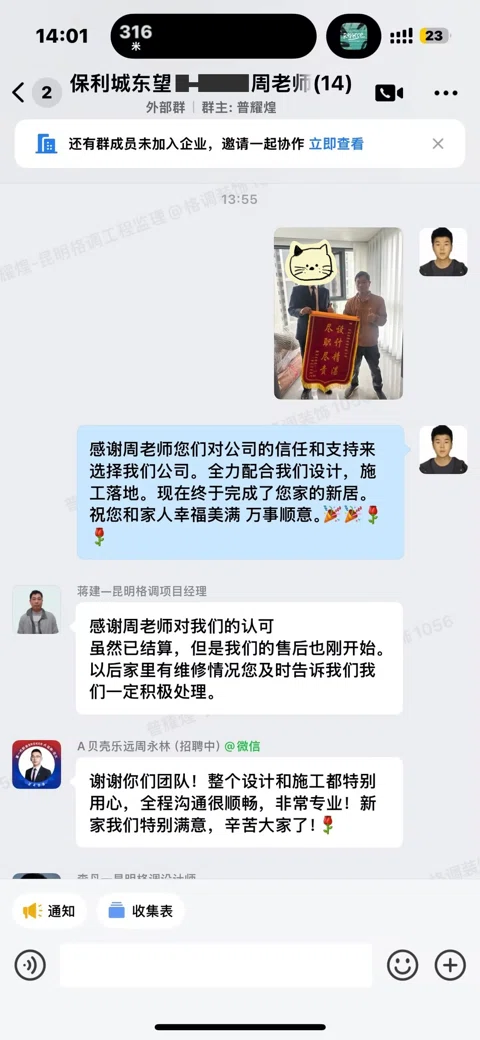 客户评价 · 119