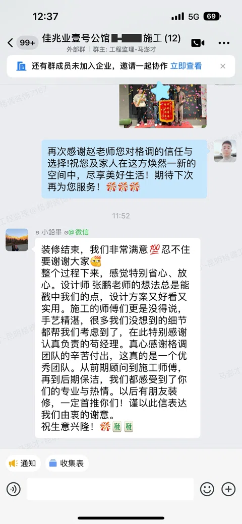 客户评价 · 384