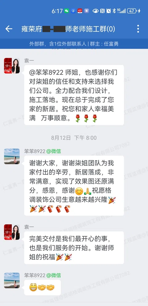 客户评价 · 396