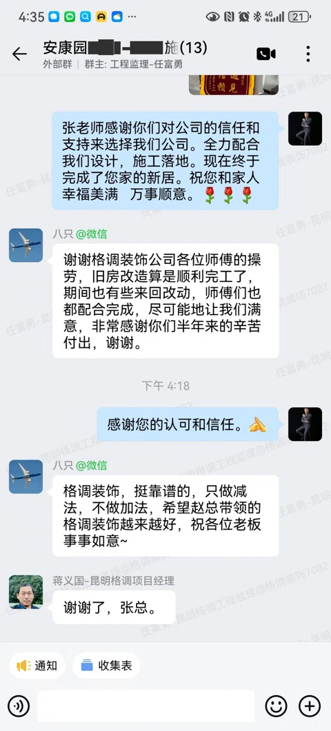 客户评价 · 345