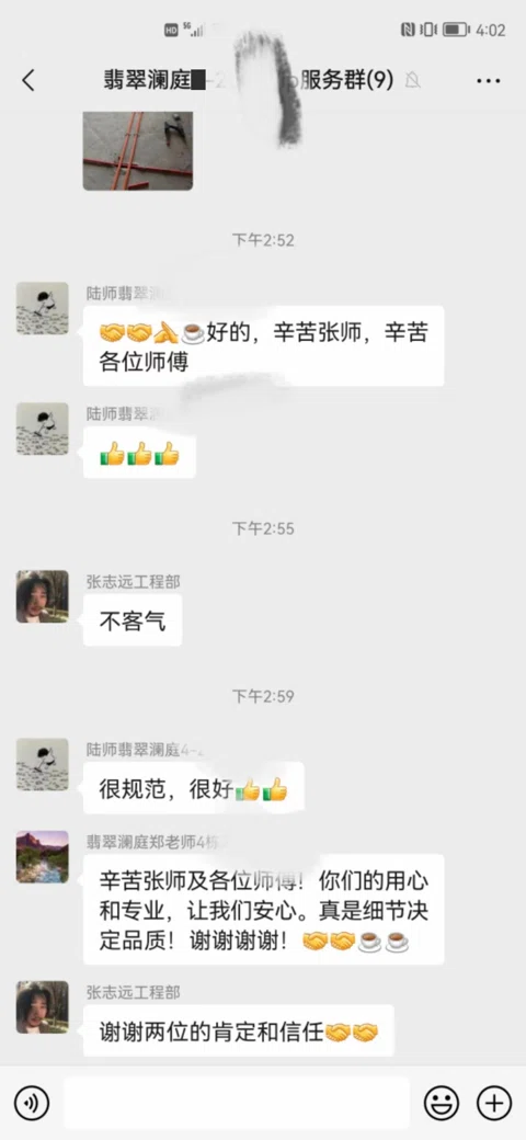 客户评价 · 080