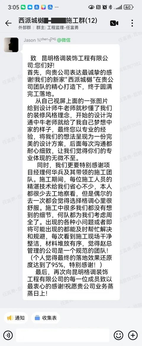 客户评价 · 320