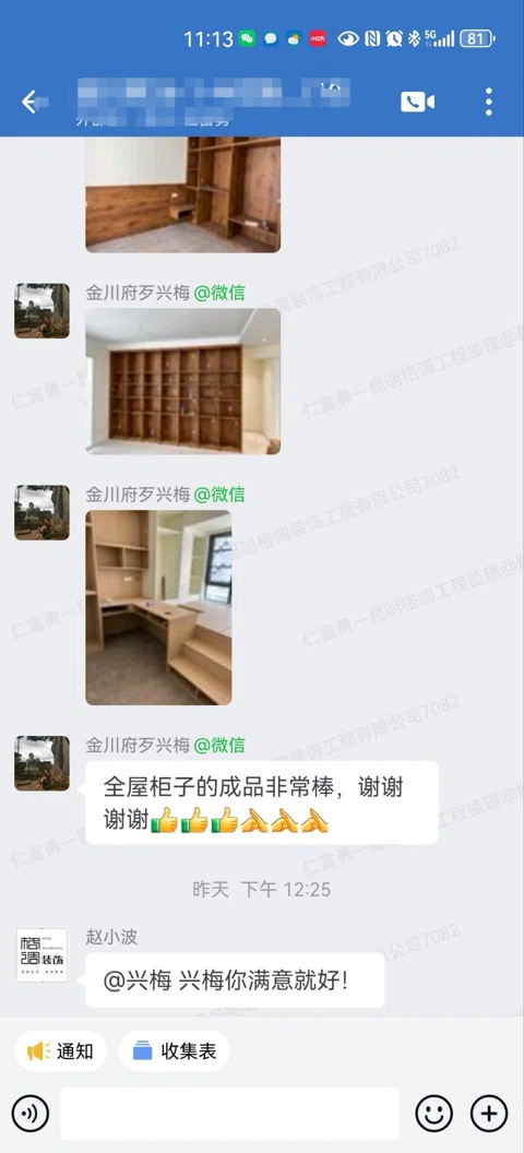 客户评价 · 115