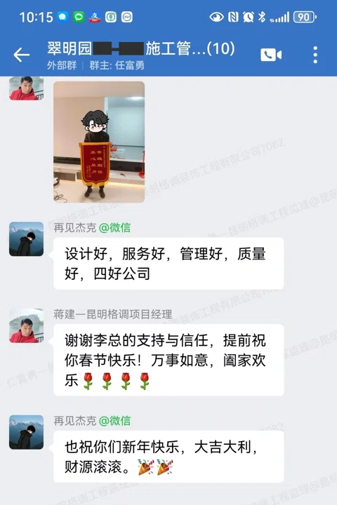 客户评价 · 029