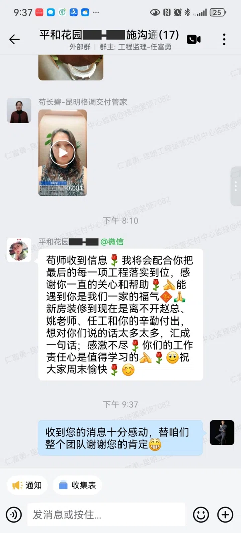 客户评价 · 208