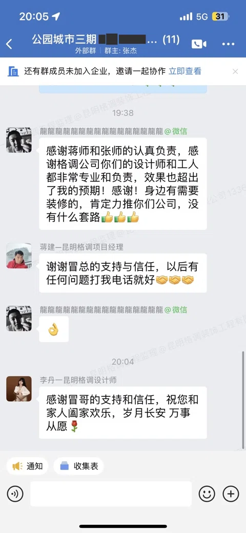 客户评价 · 003