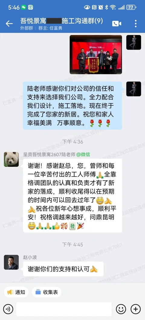 客户评价 · 006