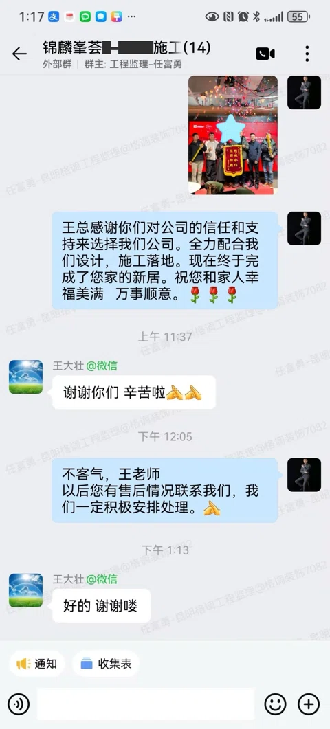 客户评价 · 430
