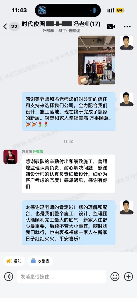 客户评价 · 234
